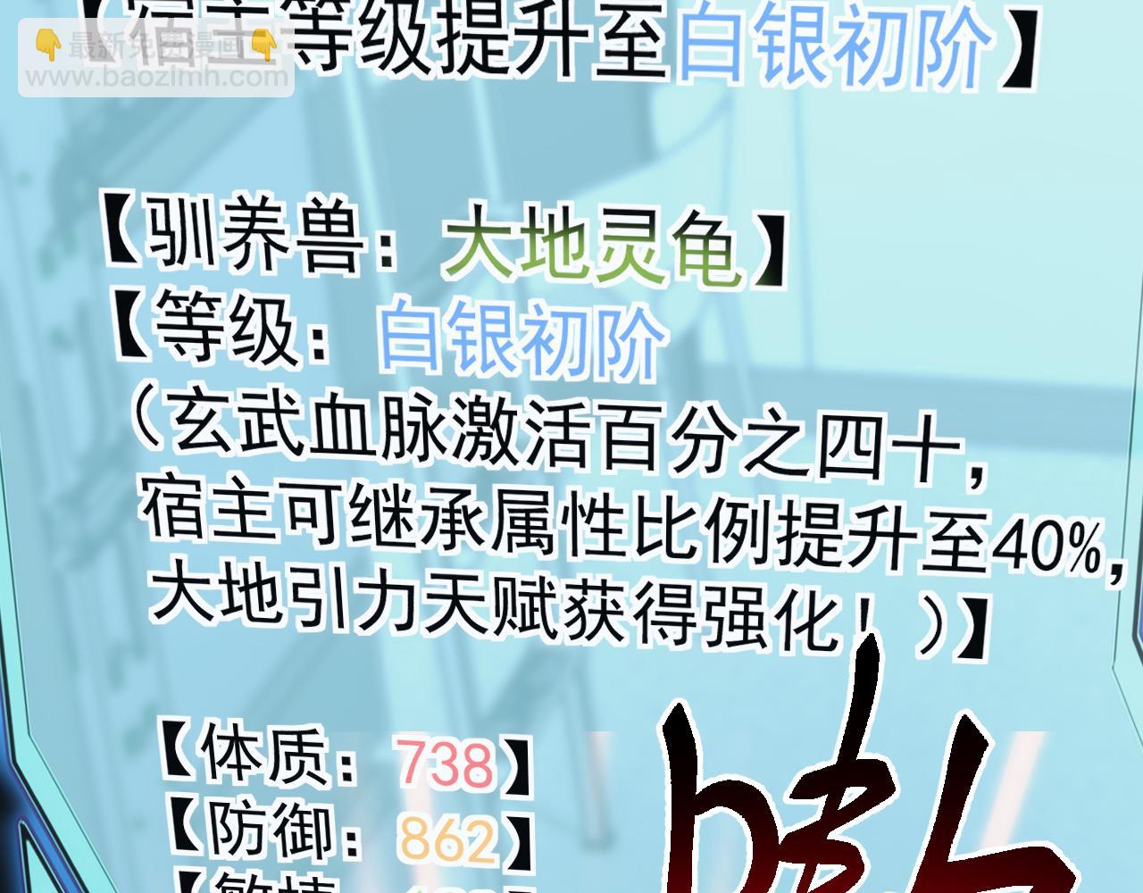 第23话 不养王八的驯兽师，不是好驯兽师！(1/4)-第23话