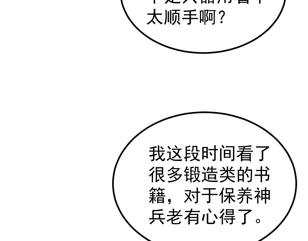 第25话 人族大反攻！(1/3)-第25话
