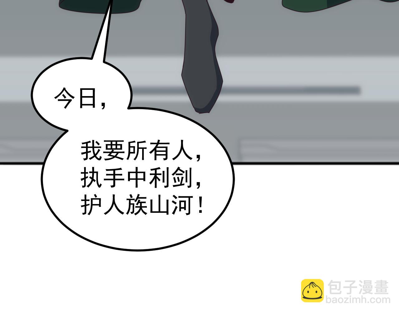 第25话 人族大反攻！(1/3)-第25话