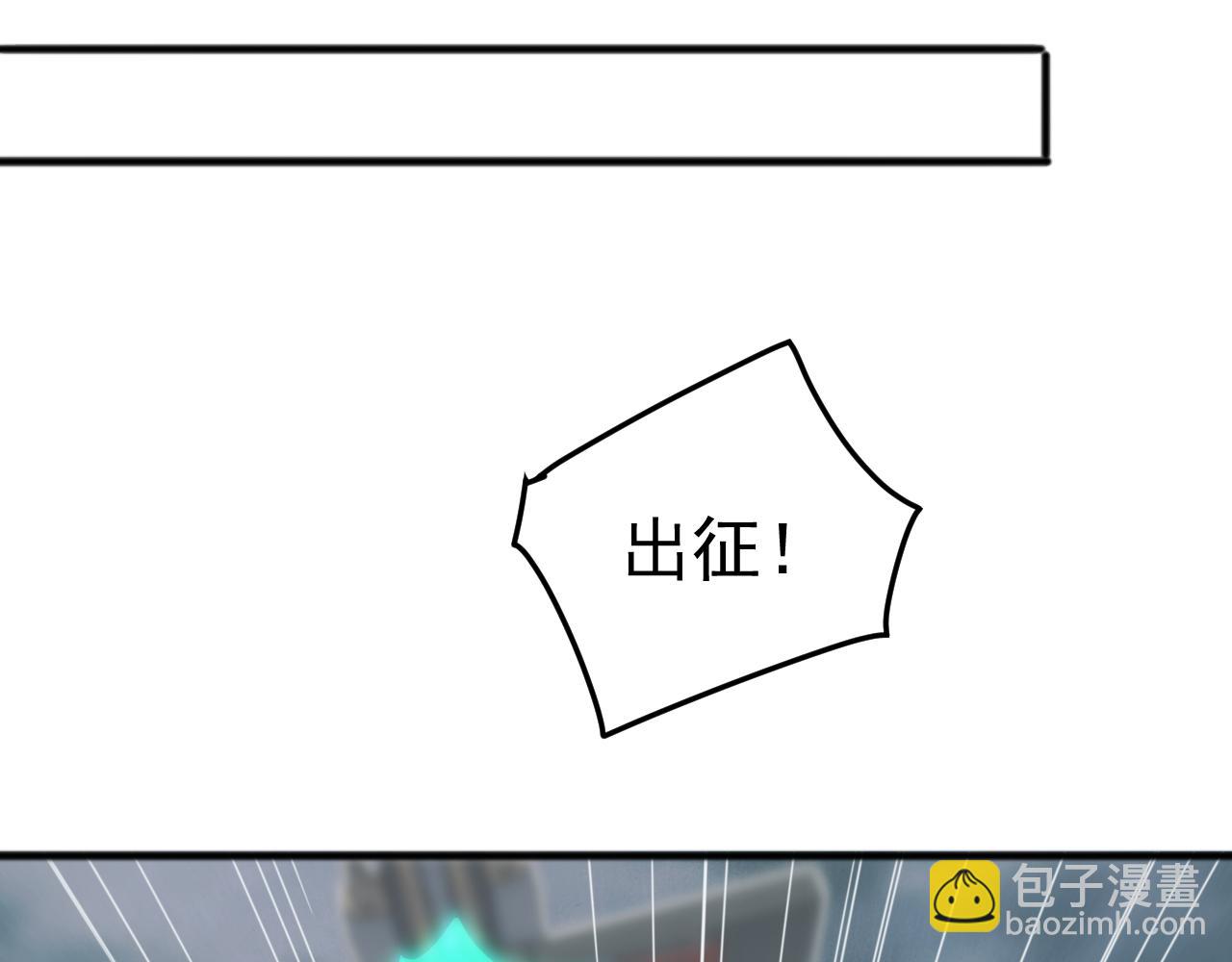 第25话 人族大反攻！(1/3)-第25话
