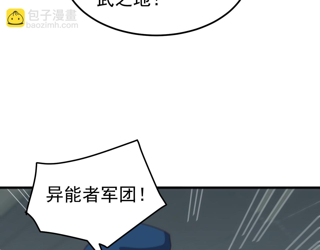 第25话 人族大反攻！(1/3)-第25话