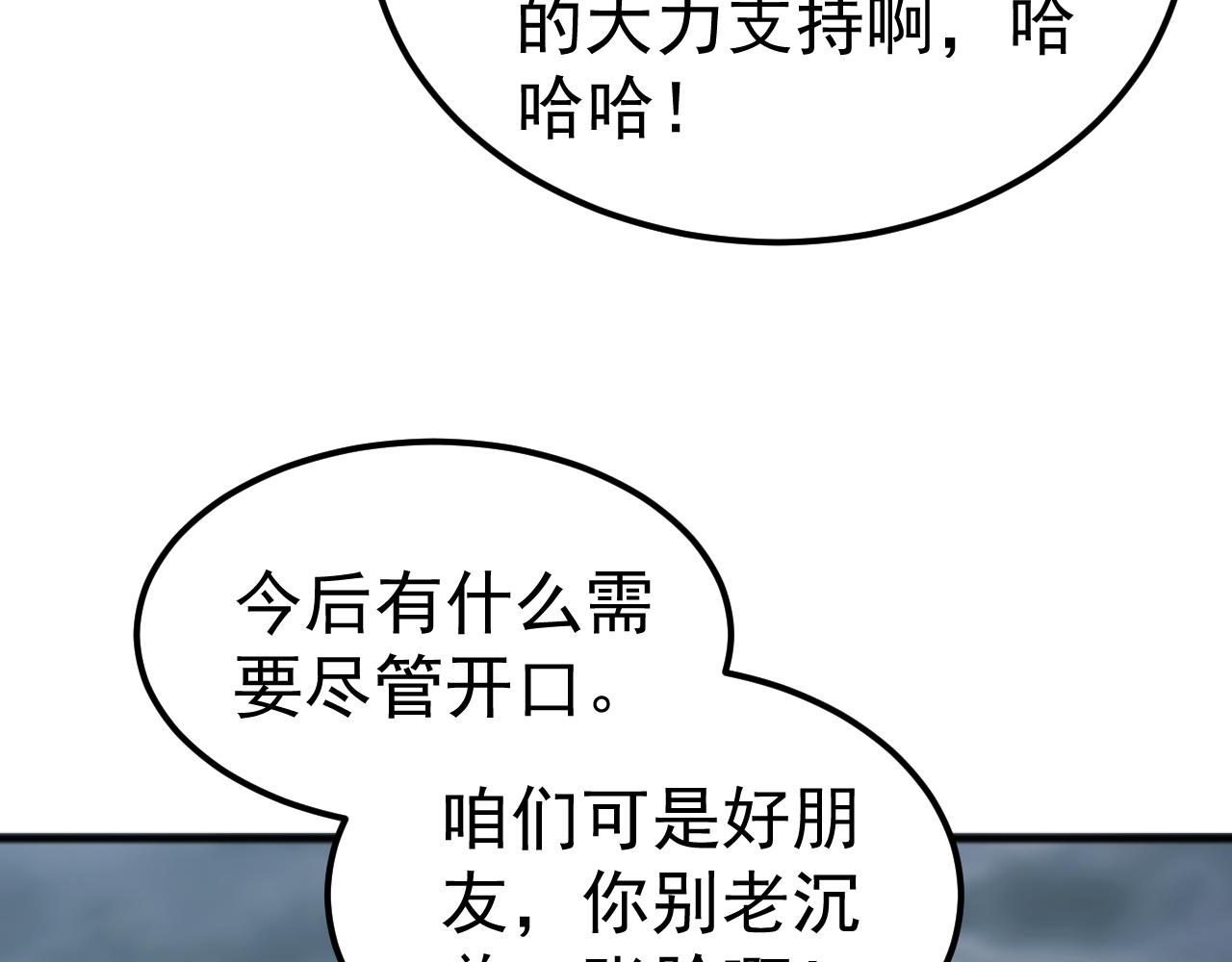 第25话 人族大反攻！(1/3)-第25话