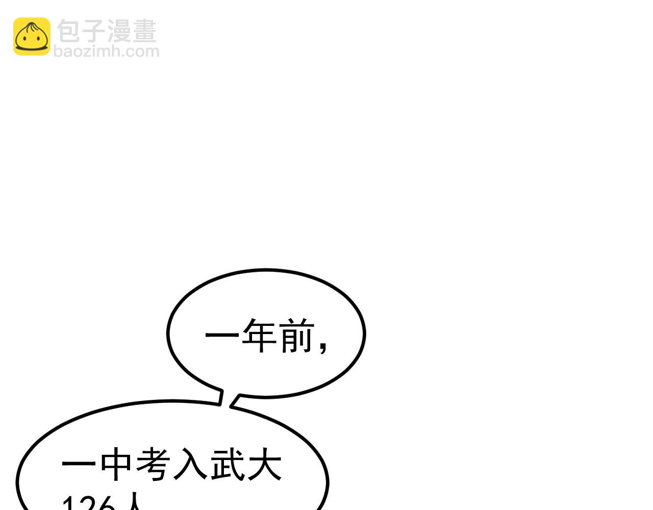 第3话 苏哥，你也太低调了！(1/5)-第3话