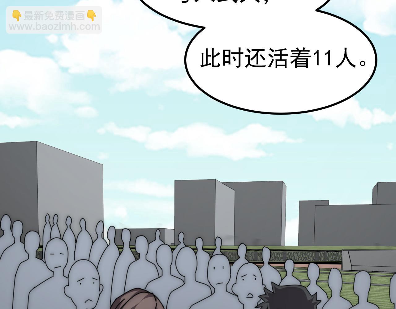 第3话 苏哥，你也太低调了！(1/5)-第3话