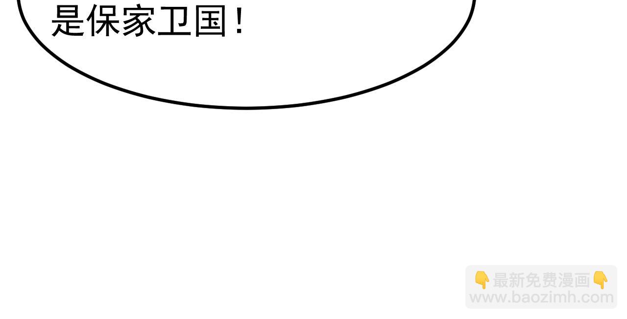 第3话 苏哥，你也太低调了！(1/5)-第3话