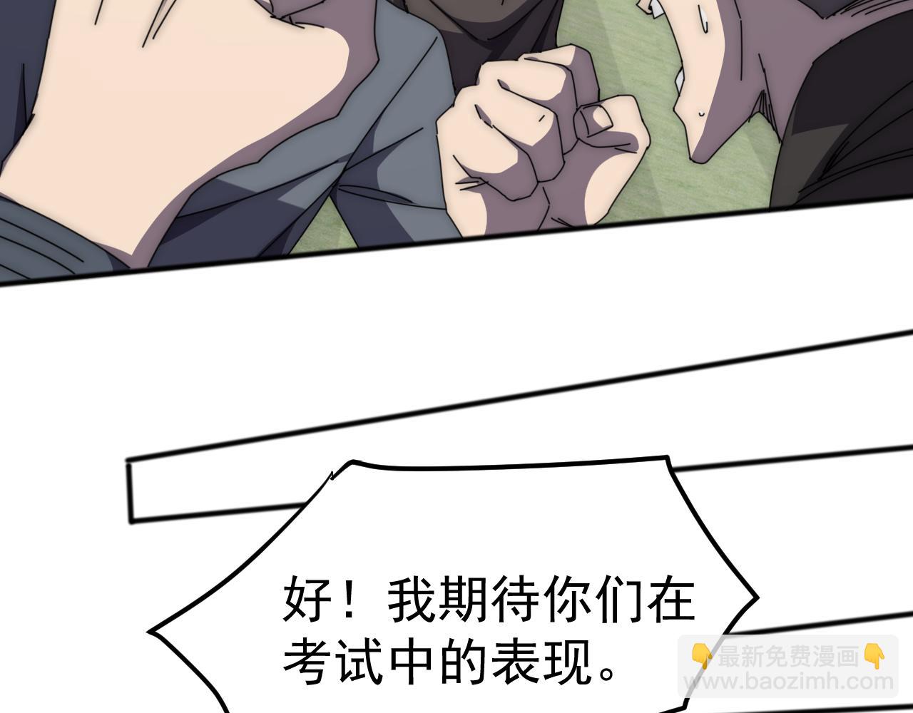 第3话 苏哥，你也太低调了！(1/5)-第3话