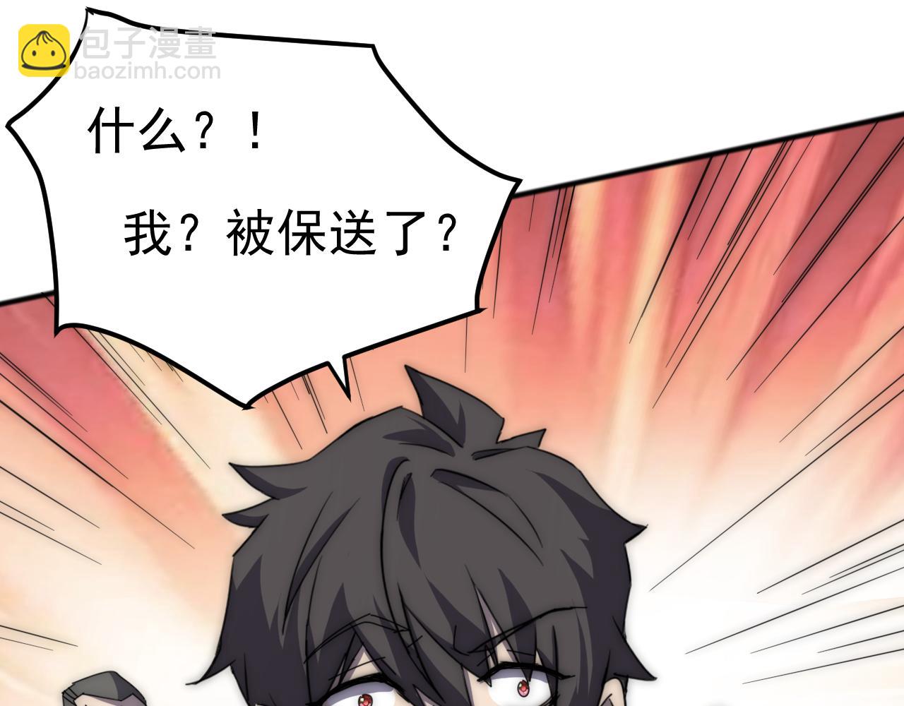 第3话 苏哥，你也太低调了！(1/5)-第3话