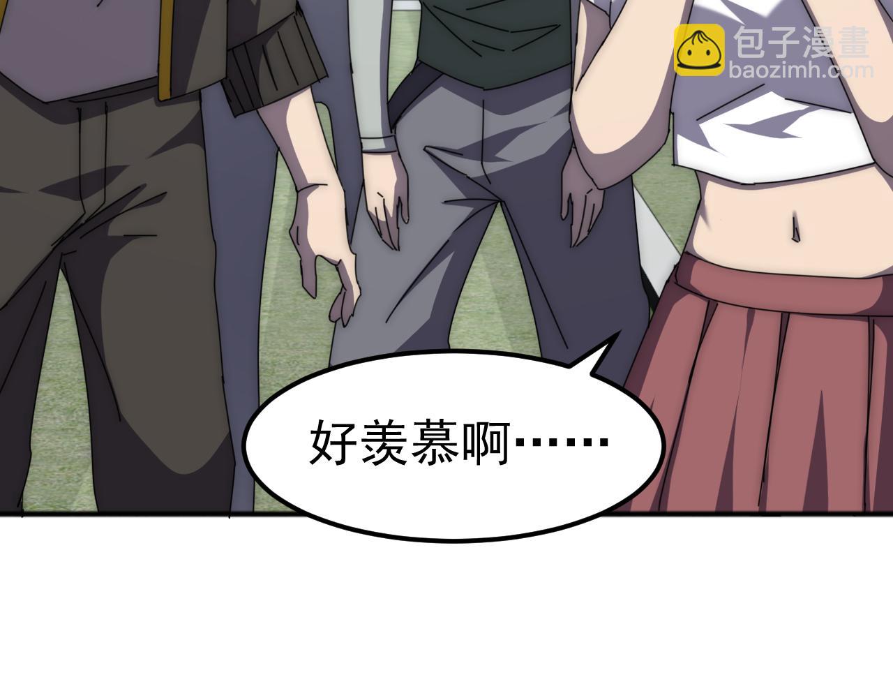 第3话 苏哥，你也太低调了！(1/5)-第3话