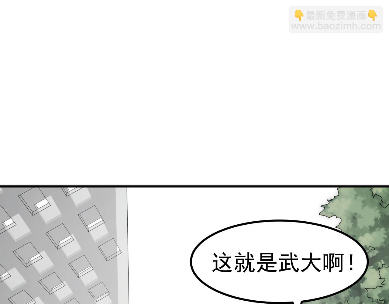 第3话 苏哥，你也太低调了！(1/5)-第3话