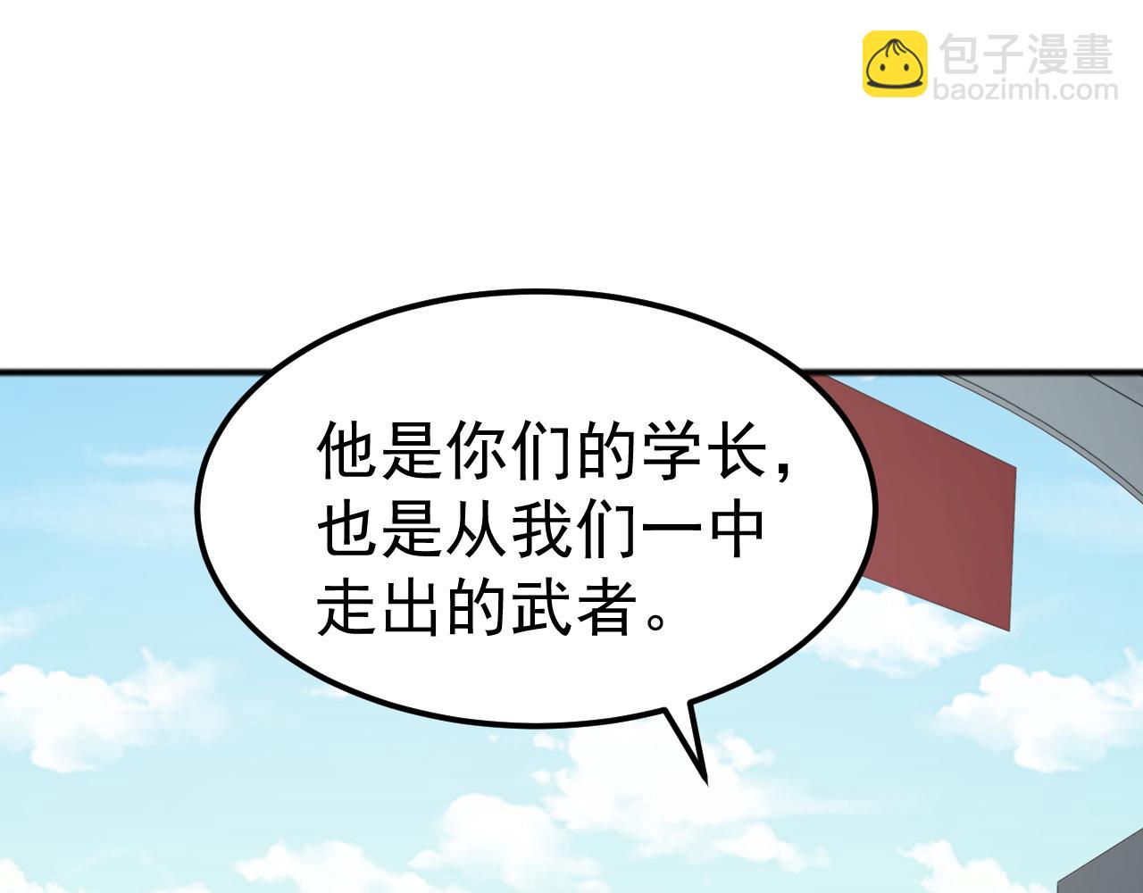 第3话 苏哥，你也太低调了！(1/5)-第3话