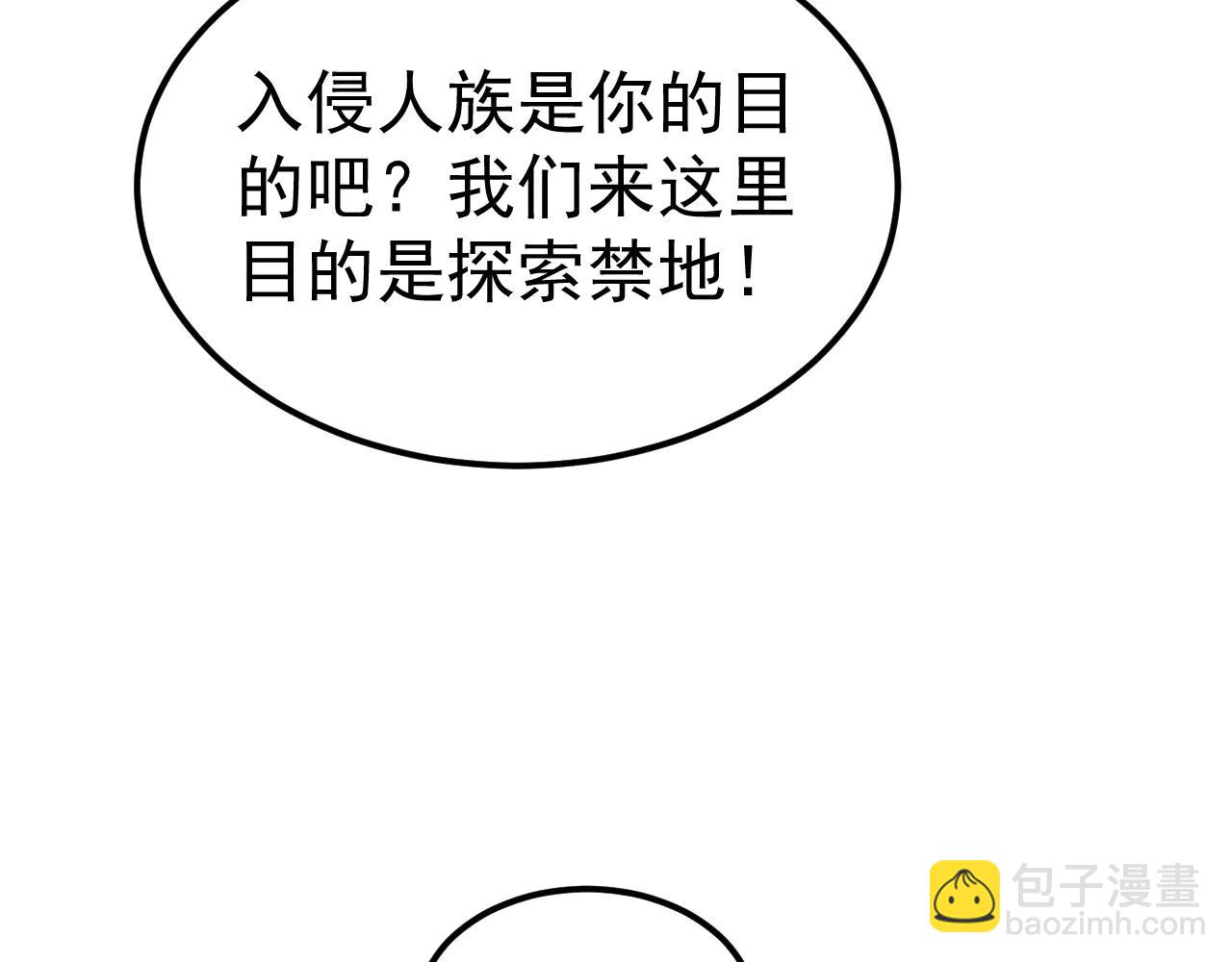 第31话 军团系统觉醒！(1/3)-第31话