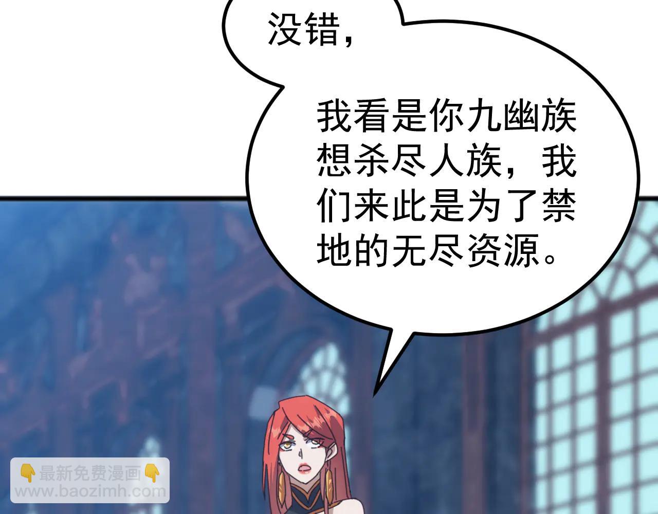 第31话 军团系统觉醒！(1/3)-第31话