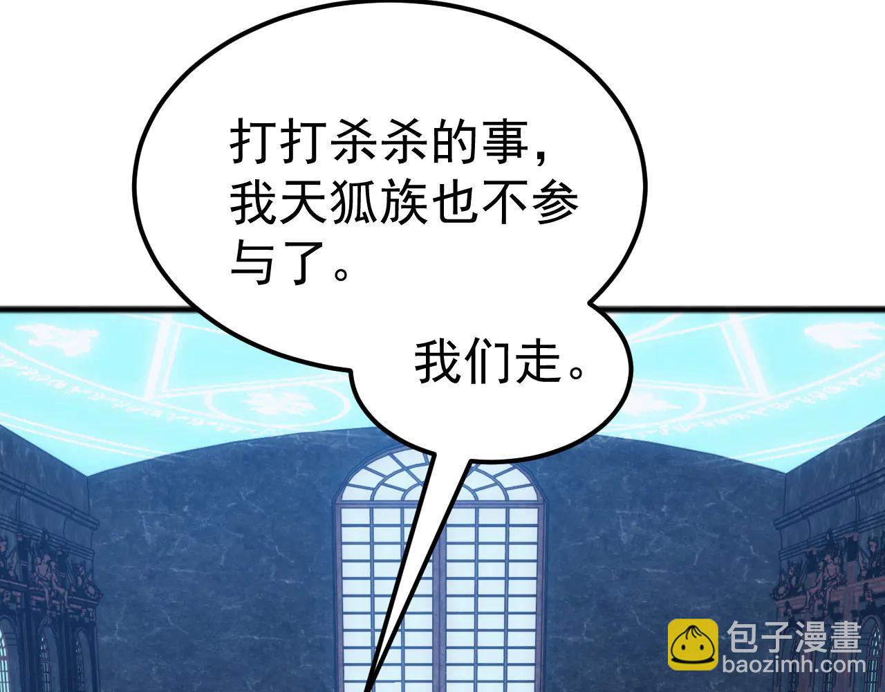 第31话 军团系统觉醒！(1/3)-第31话