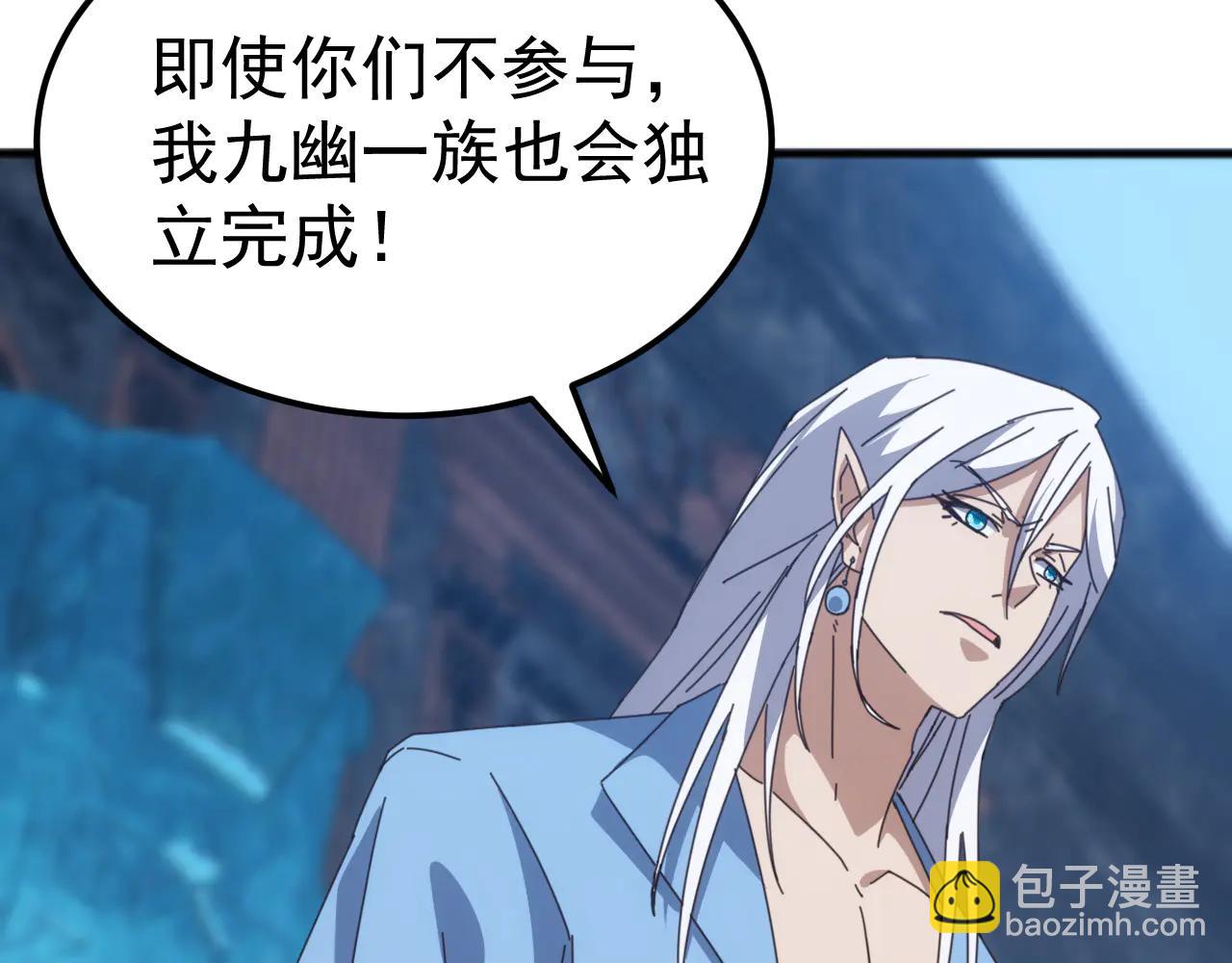 第31话 军团系统觉醒！(1/3)-第31话