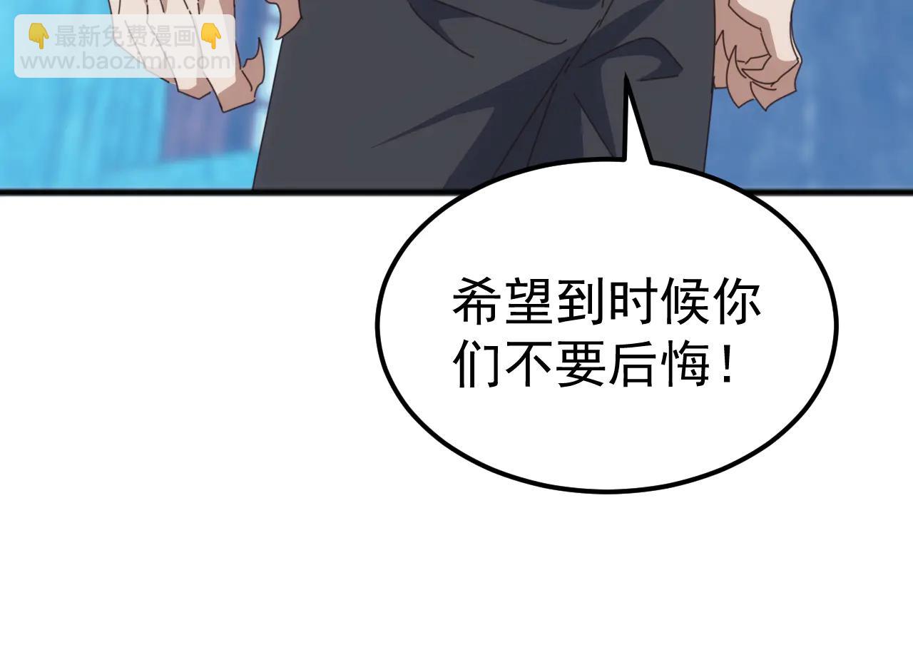 第31话 军团系统觉醒！(1/3)-第31话