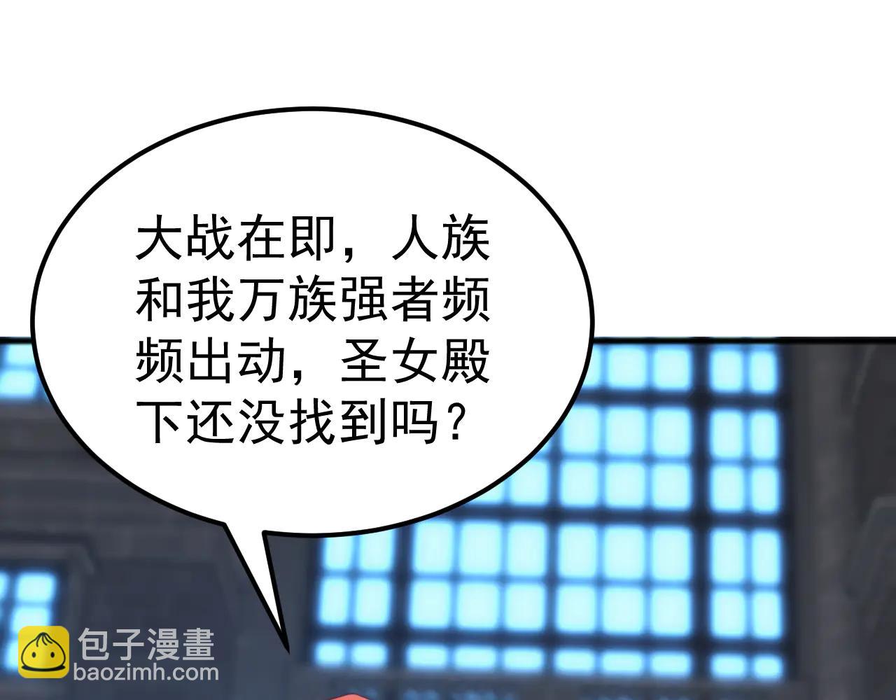 第31话 军团系统觉醒！(1/3)-第31话