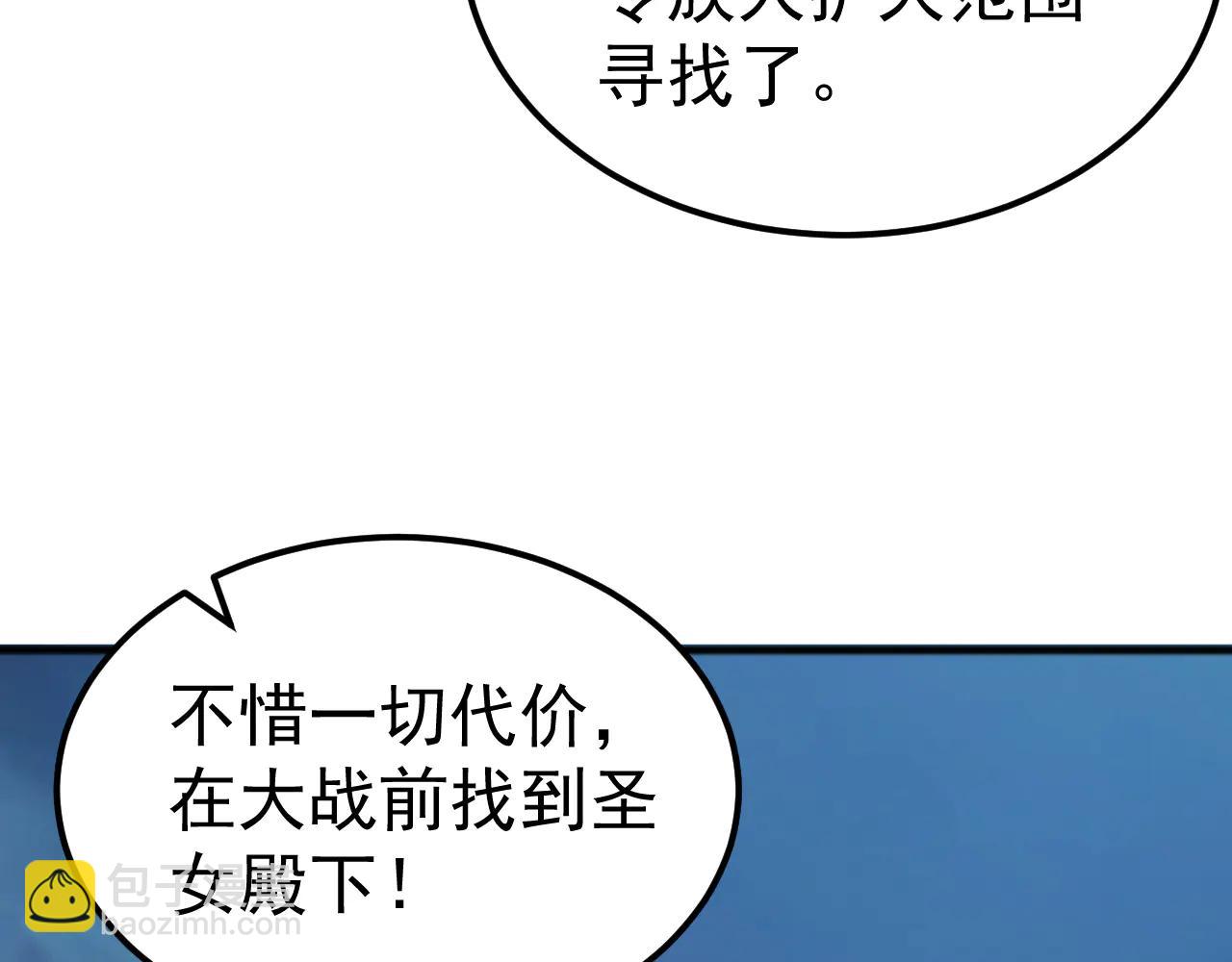 第31话 军团系统觉醒！(1/3)-第31话