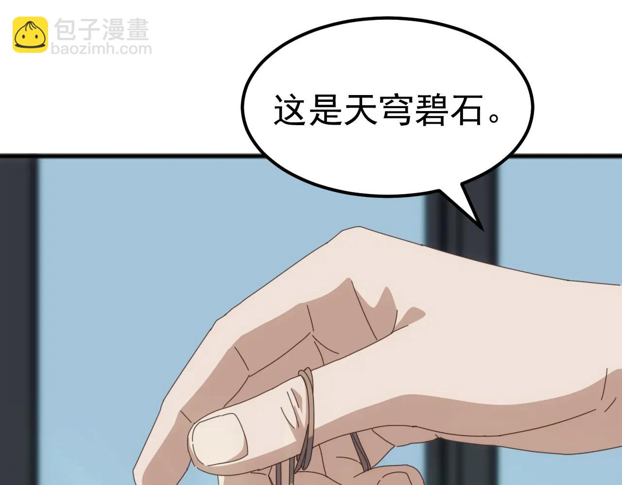 第31话 军团系统觉醒！(1/3)-第31话