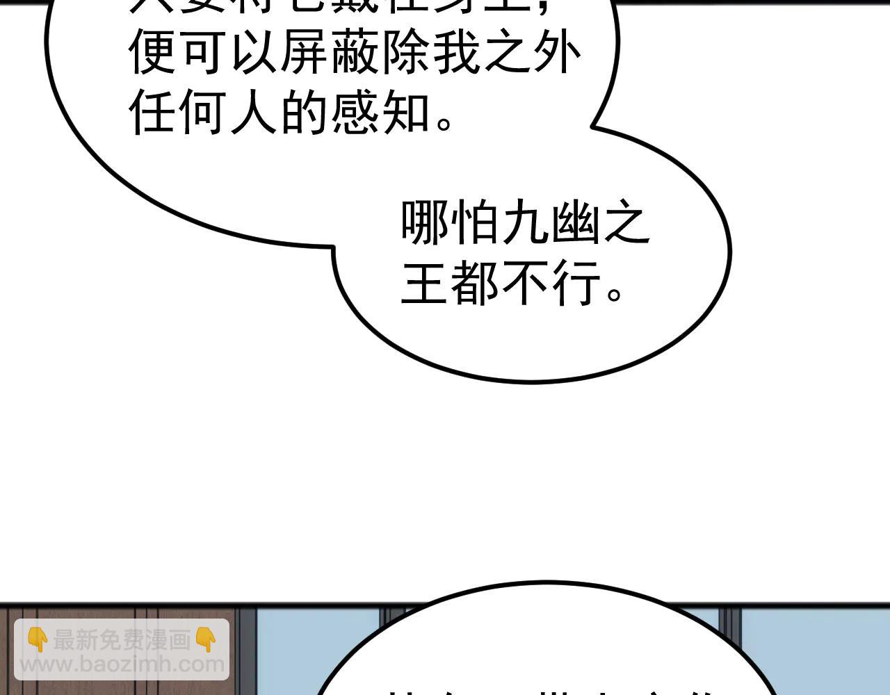 第31话 军团系统觉醒！(1/3)-第31话
