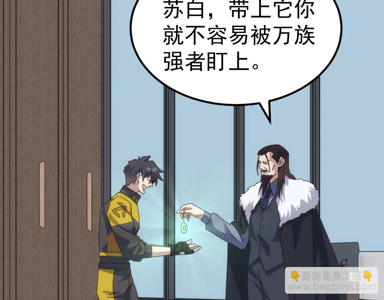 第31话 军团系统觉醒！(1/3)-第31话