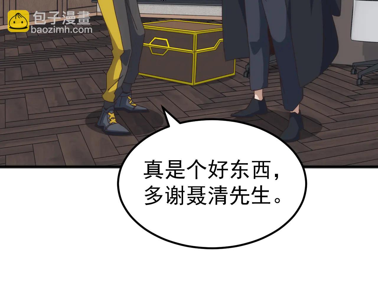 第31话 军团系统觉醒！(1/3)-第31话