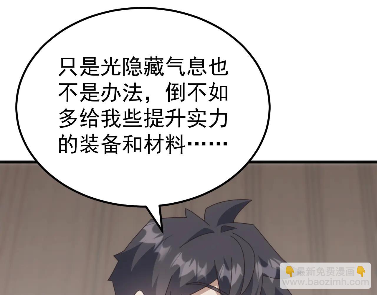 第31话 军团系统觉醒！(1/3)-第31话
