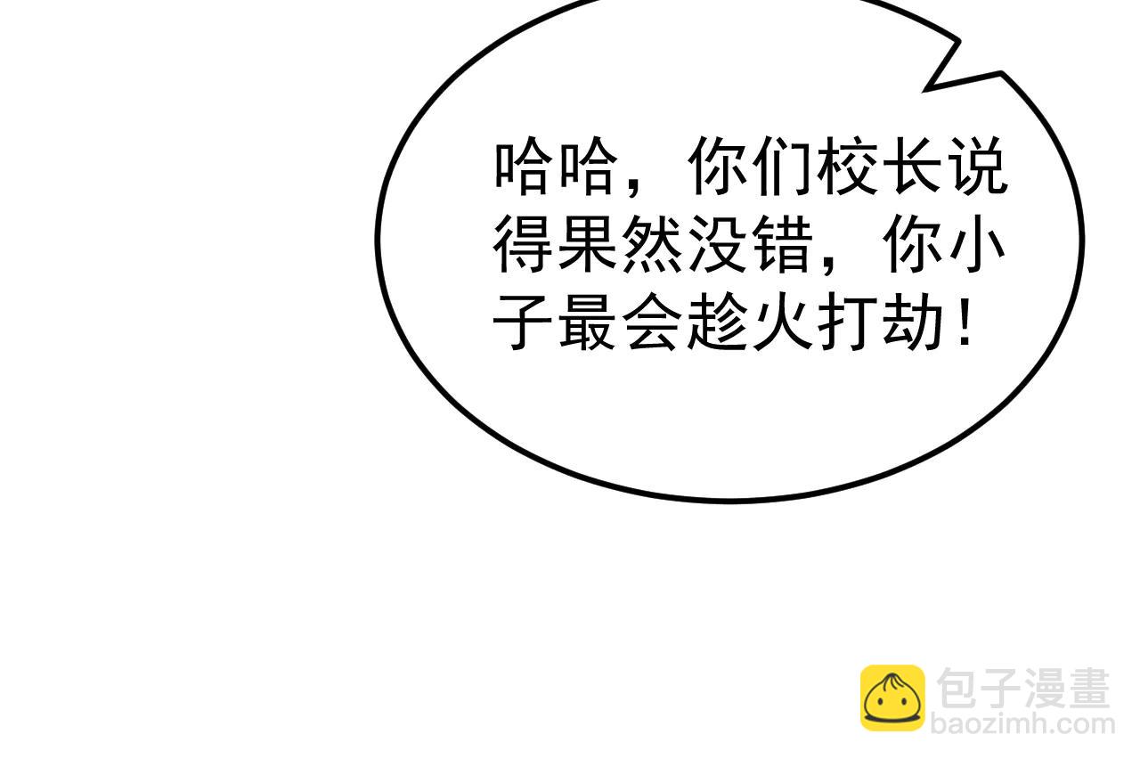 第31话 军团系统觉醒！(1/3)-第31话