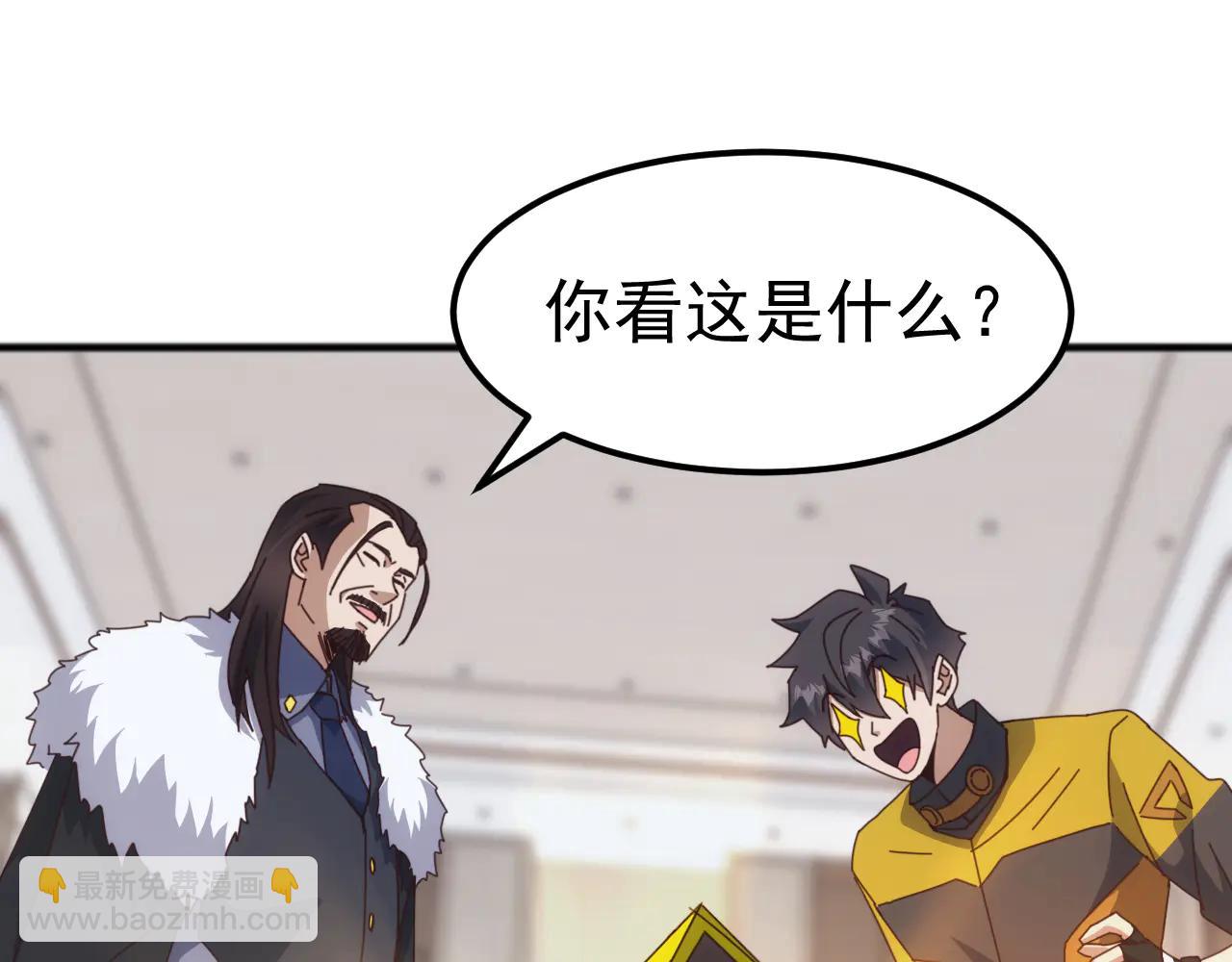 第31话 军团系统觉醒！(1/3)-第31话