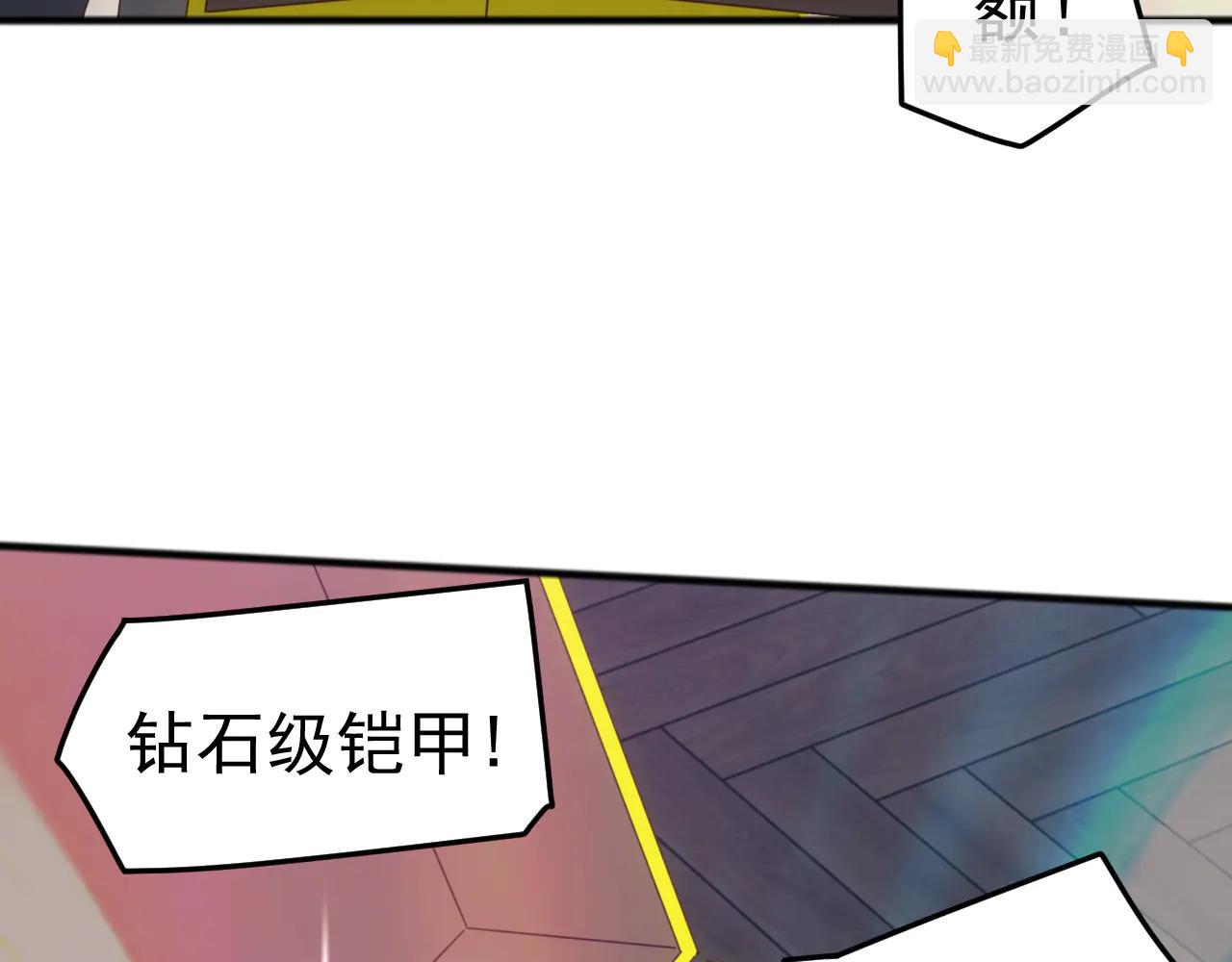 第31话 军团系统觉醒！(1/3)-第31话