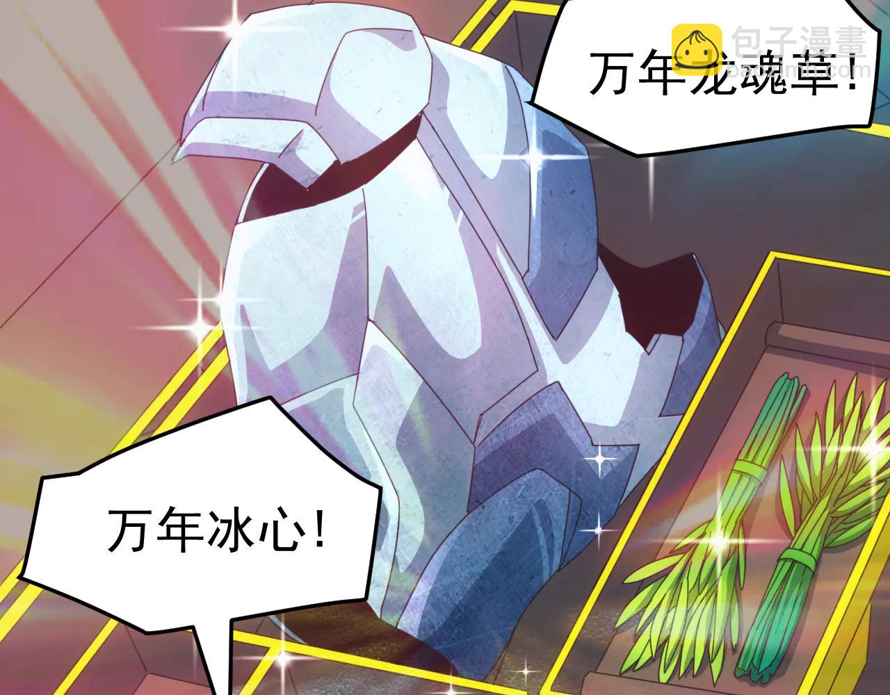 第31话 军团系统觉醒！(1/3)-第31话