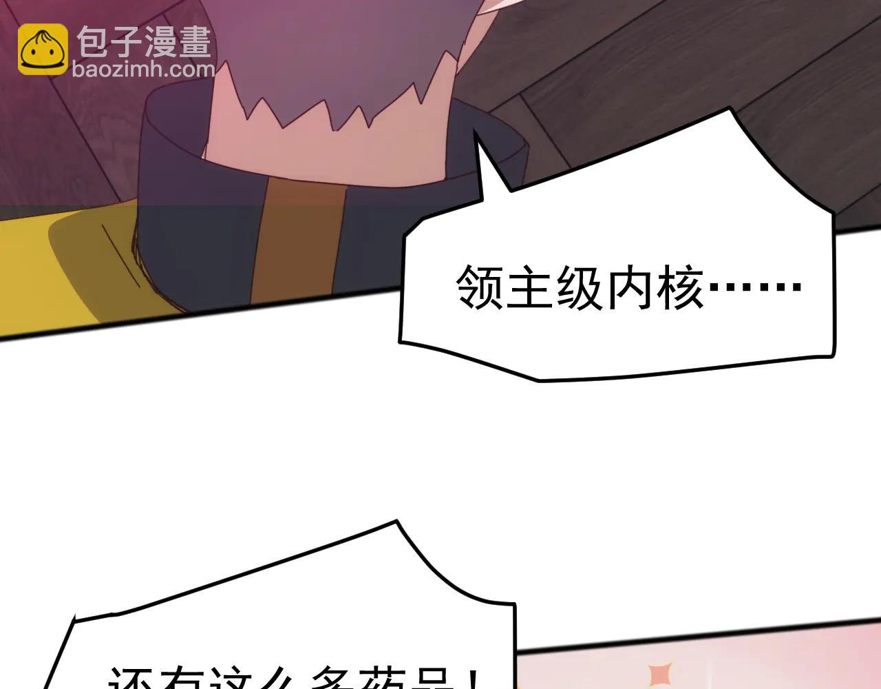 第31话 军团系统觉醒！(1/3)-第31话