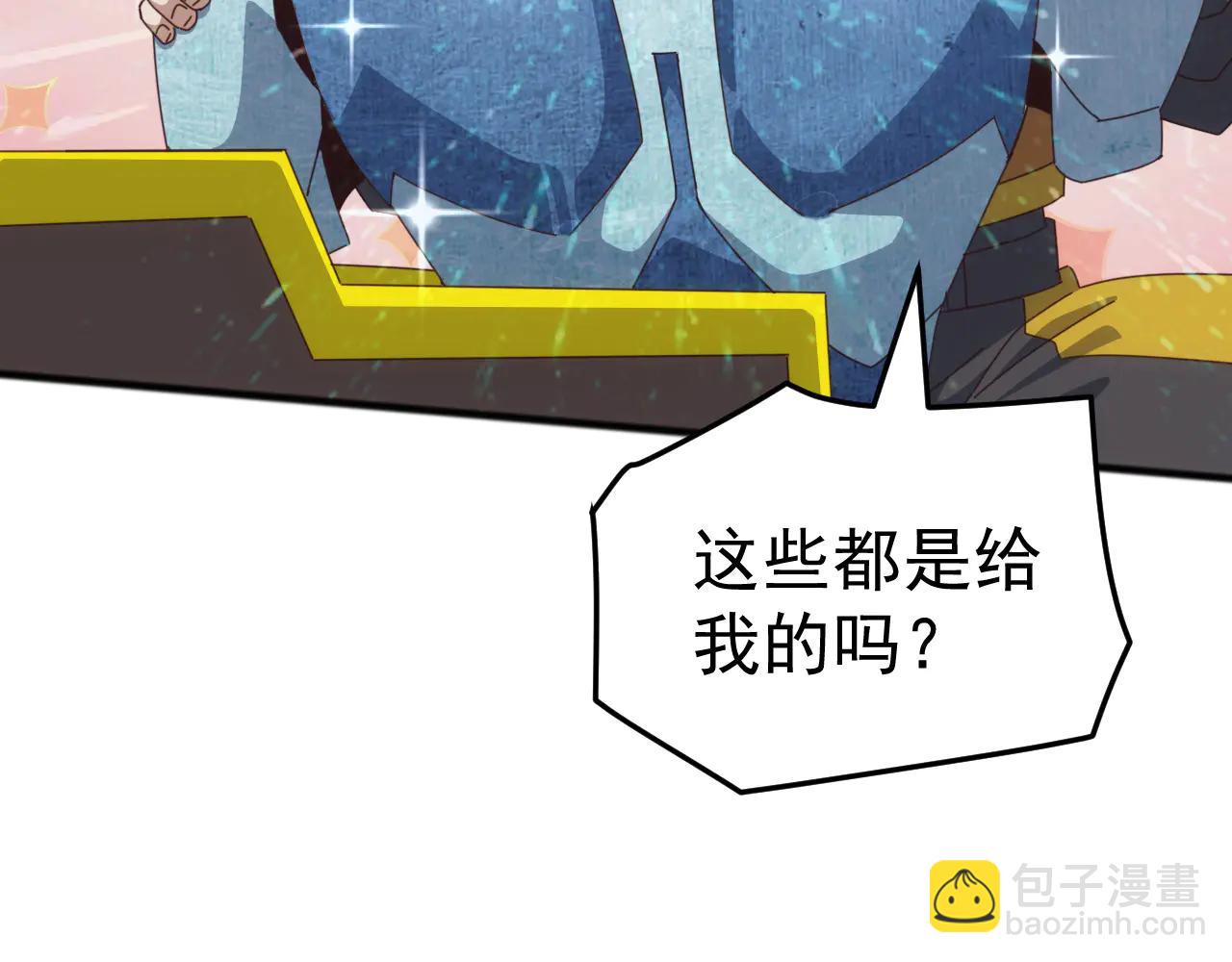 第31话 军团系统觉醒！(1/3)-第31话