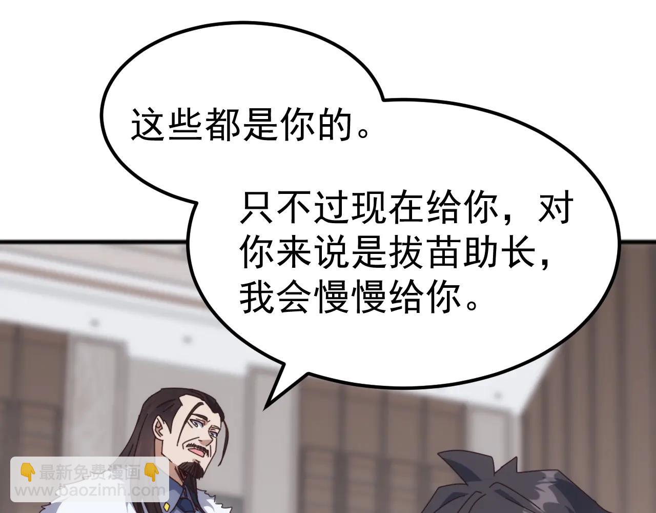 第31话 军团系统觉醒！(1/3)-第31话
