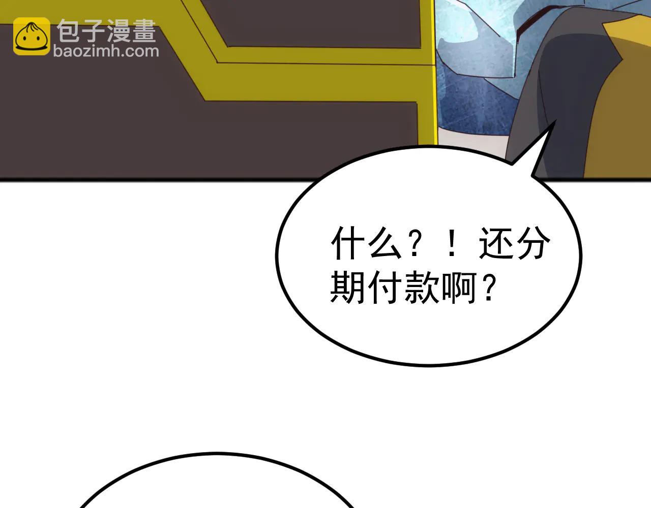 第31话 军团系统觉醒！(1/3)-第31话