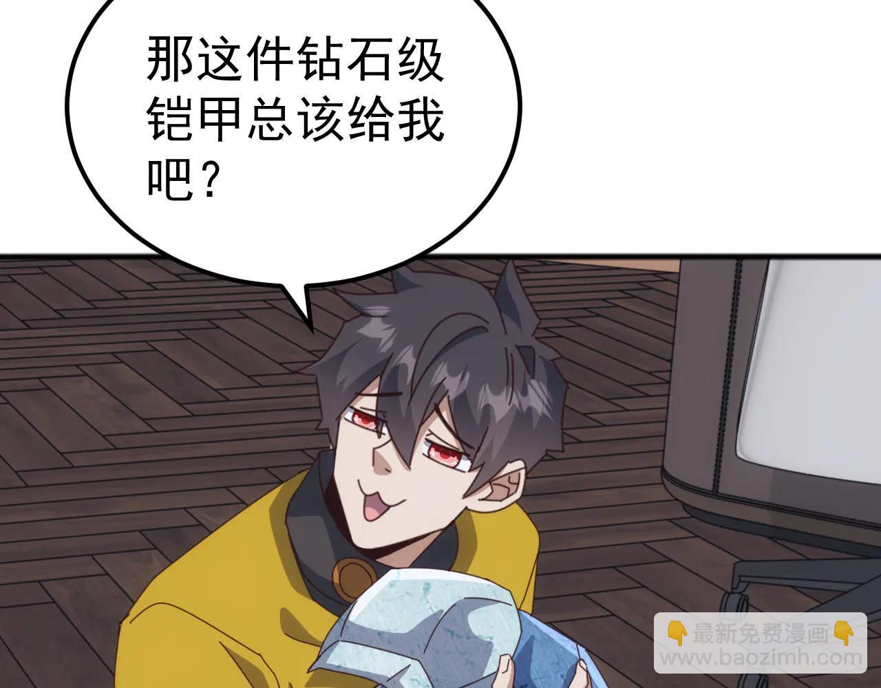 第31话 军团系统觉醒！(1/3)-第31话