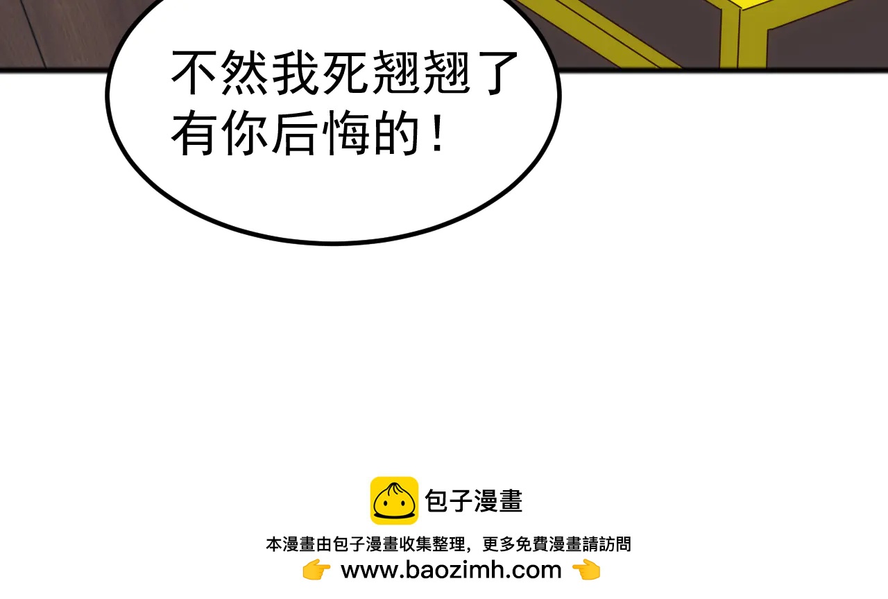 第31话 军团系统觉醒！(1/3)-第31话