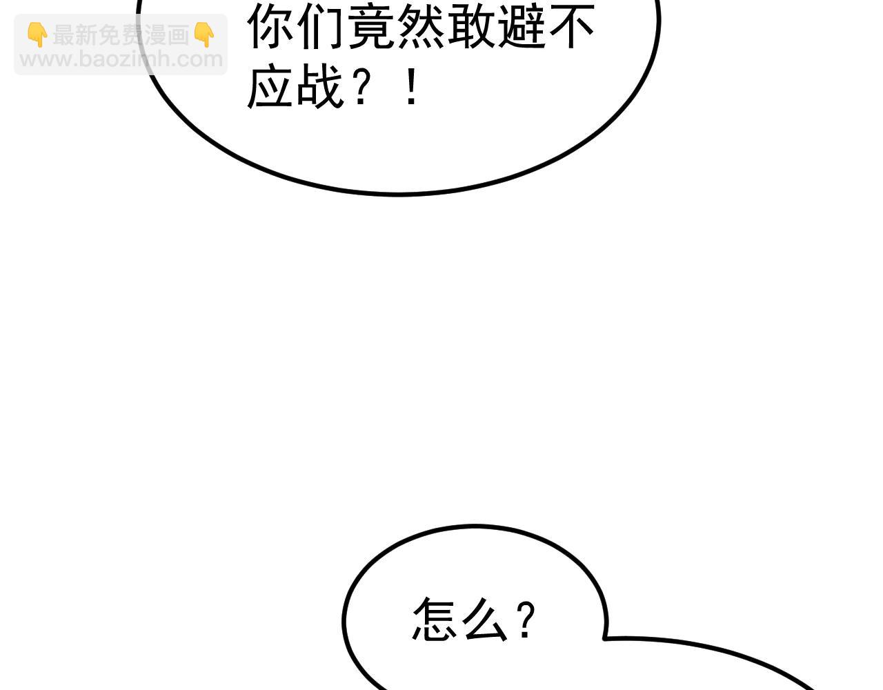 第31话 军团系统觉醒！(1/3)-第31话