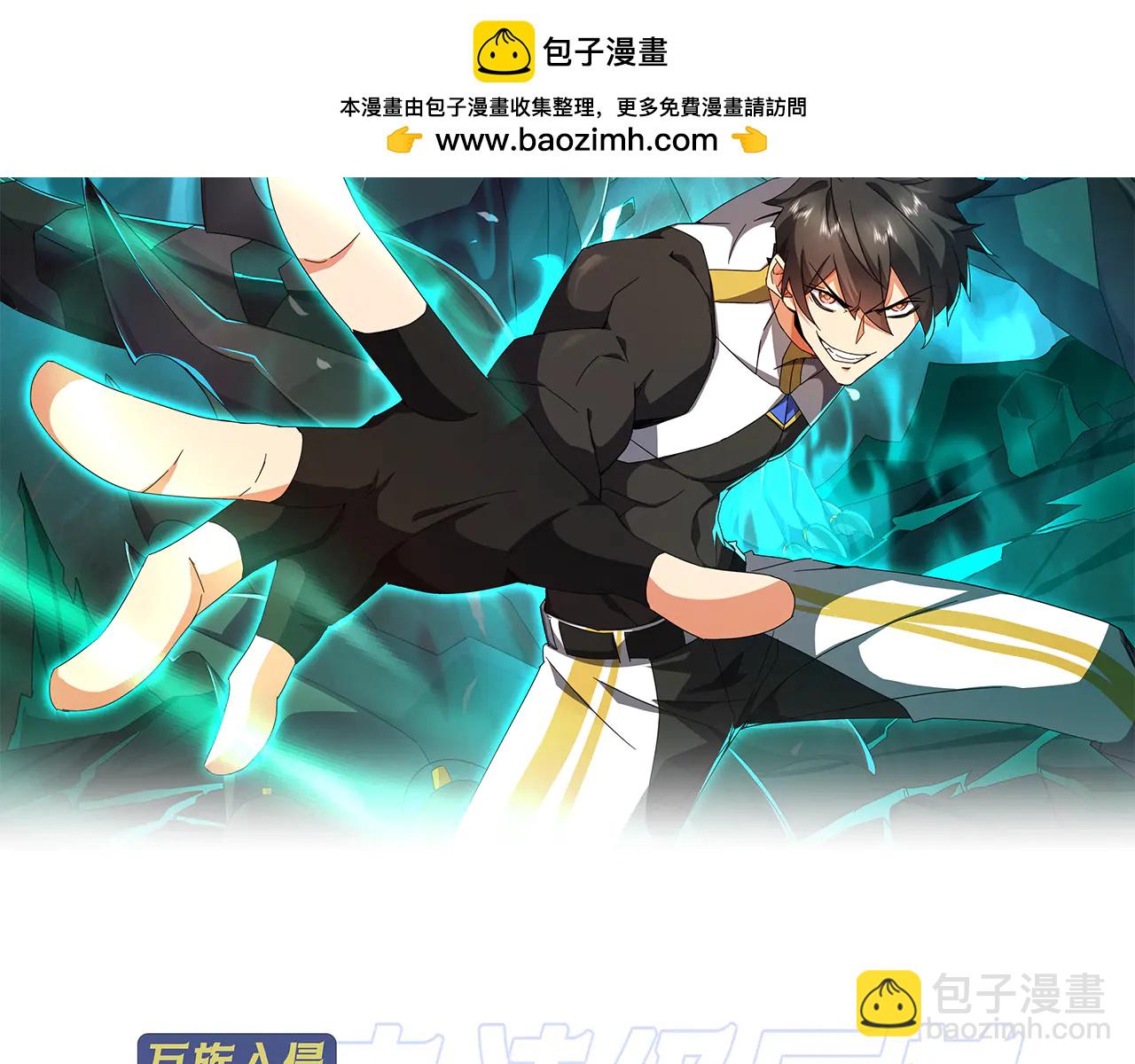 第33话 驯化朱雀！(1/4)-第33话