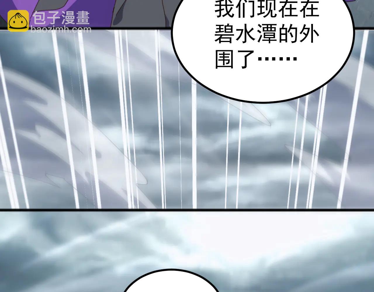 第33话 驯化朱雀！(1/4)-第33话