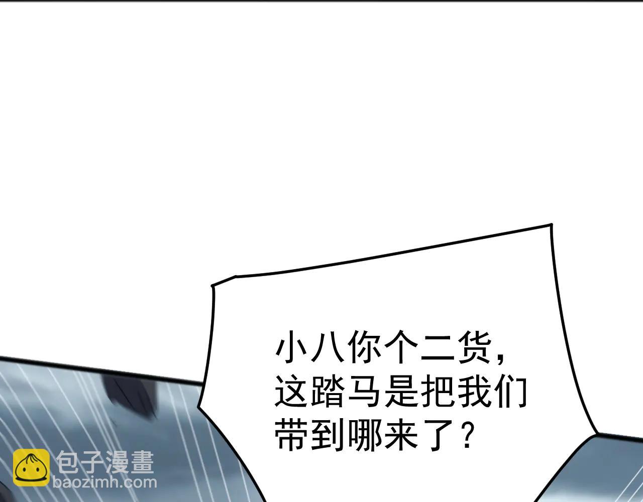 第33话 驯化朱雀！(1/4)-第33话