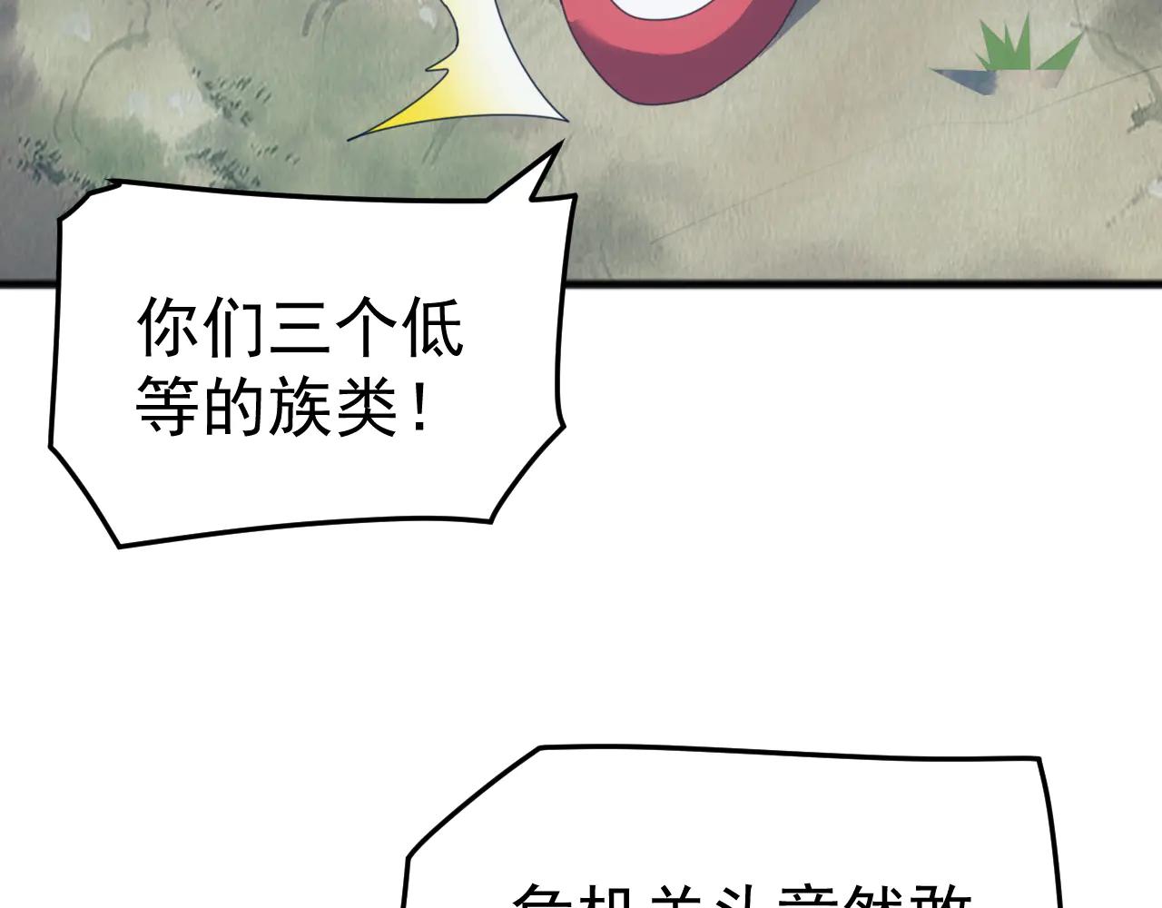 第33话 驯化朱雀！(1/4)-第33话
