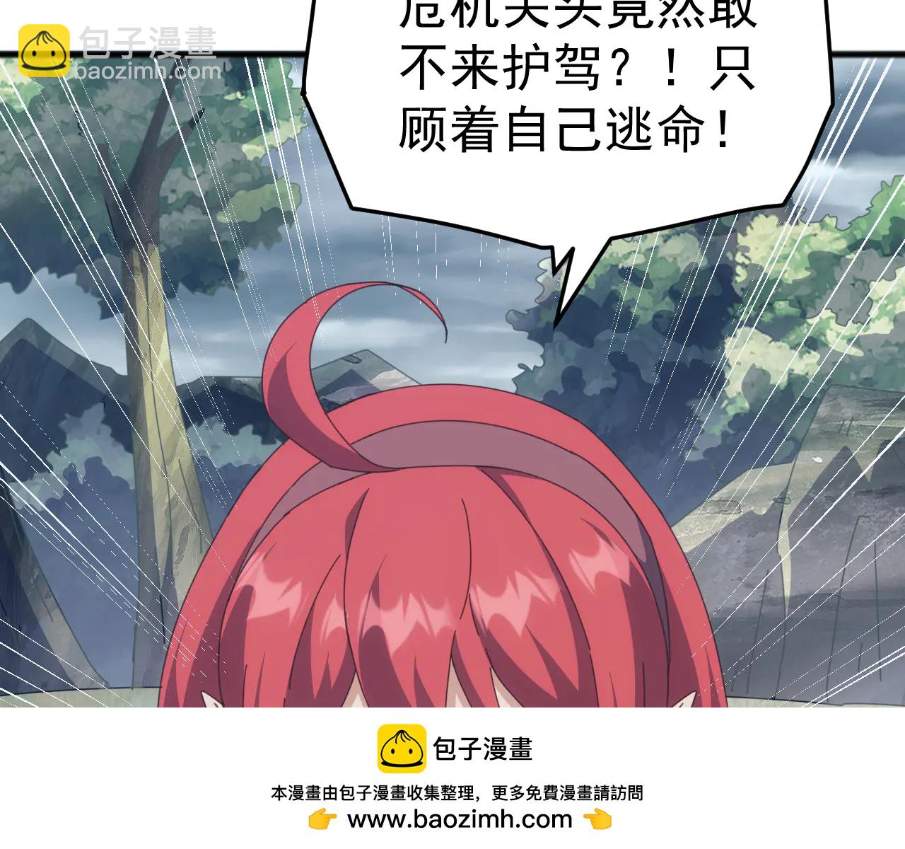 第33话 驯化朱雀！(1/4)-第33话