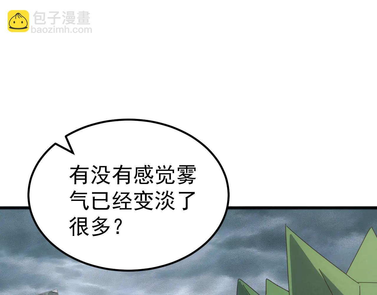 第33话 驯化朱雀！(1/4)-第33话