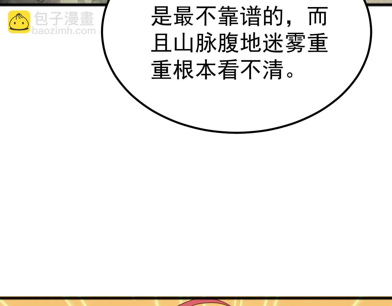 第35话 我们只问路，不打劫！(1/3)-第35话