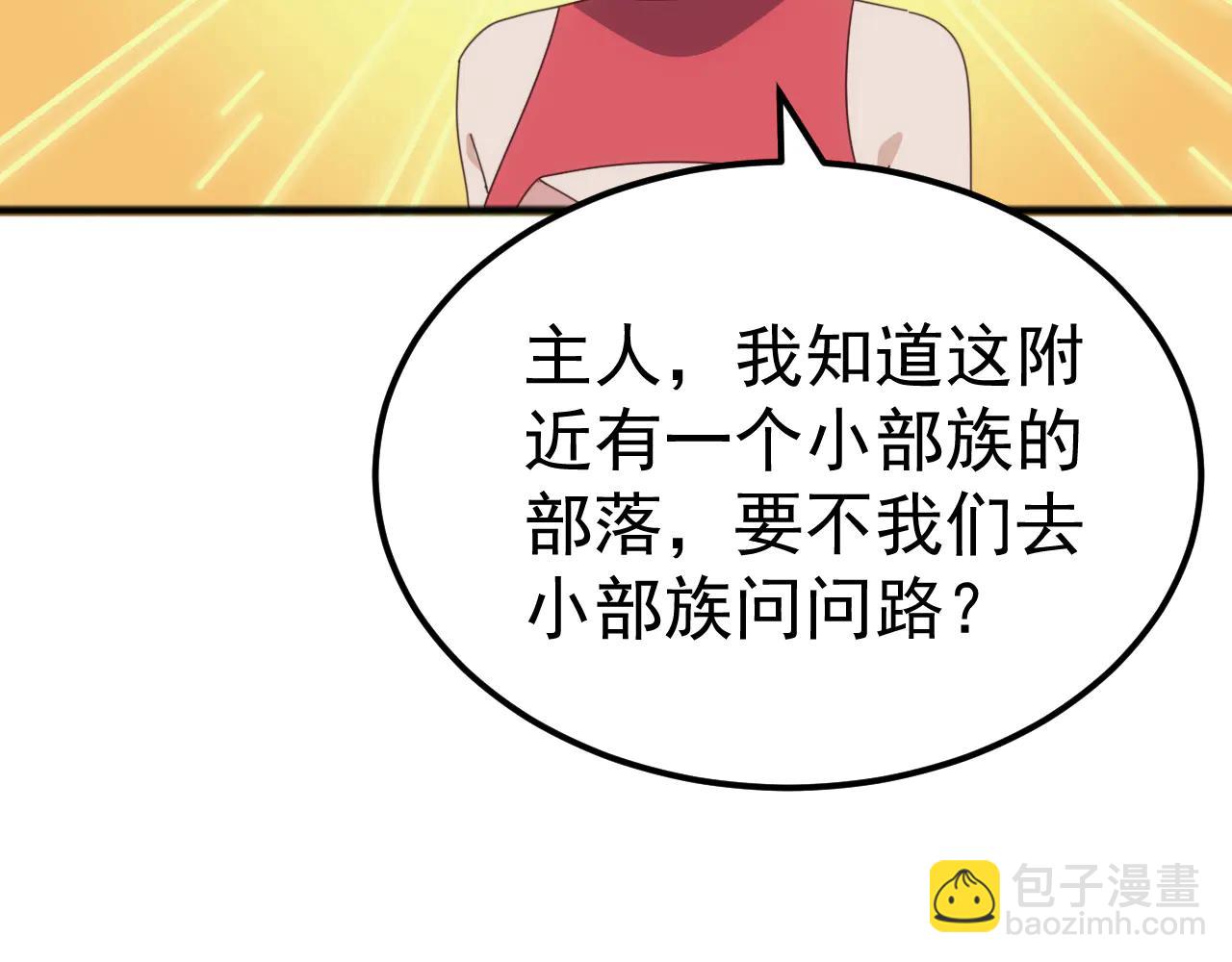 第35话 我们只问路，不打劫！(1/3)-第35话