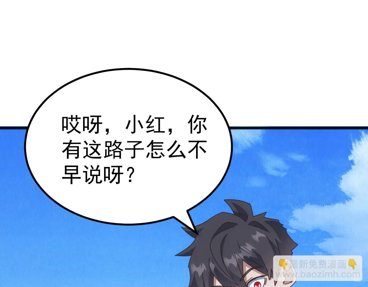 第35话 我们只问路，不打劫！(1/3)-第35话