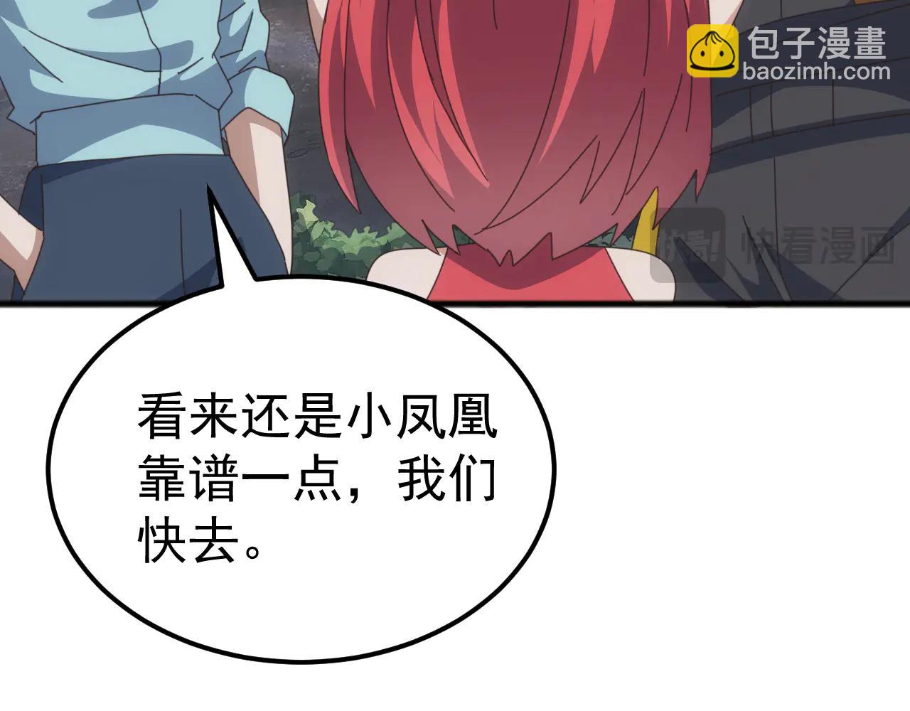 第35话 我们只问路，不打劫！(1/3)-第35话