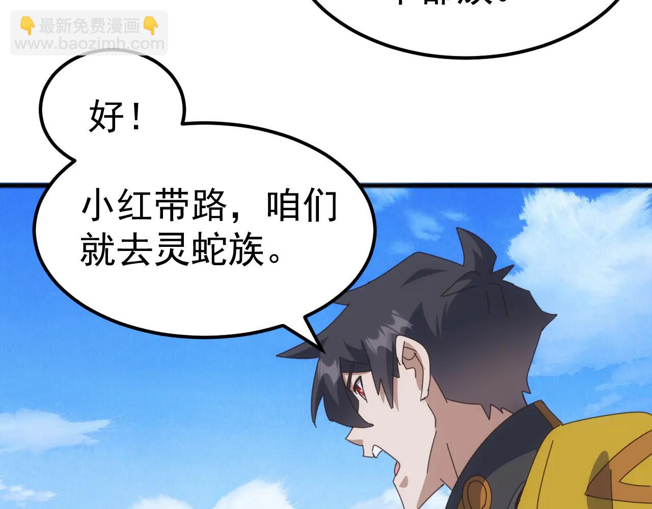 第35话 我们只问路，不打劫！(1/3)-第35话