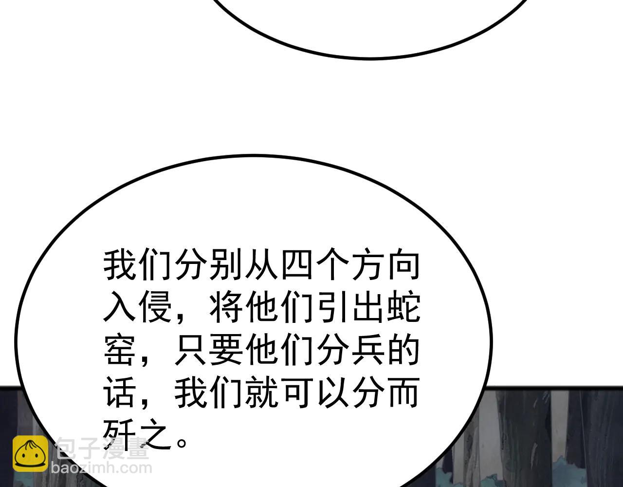 第35话 我们只问路，不打劫！(1/3)-第35话