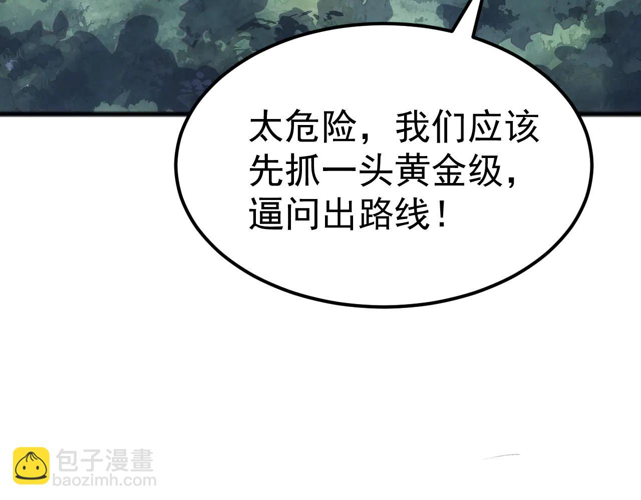 第35话 我们只问路，不打劫！(1/3)-第35话